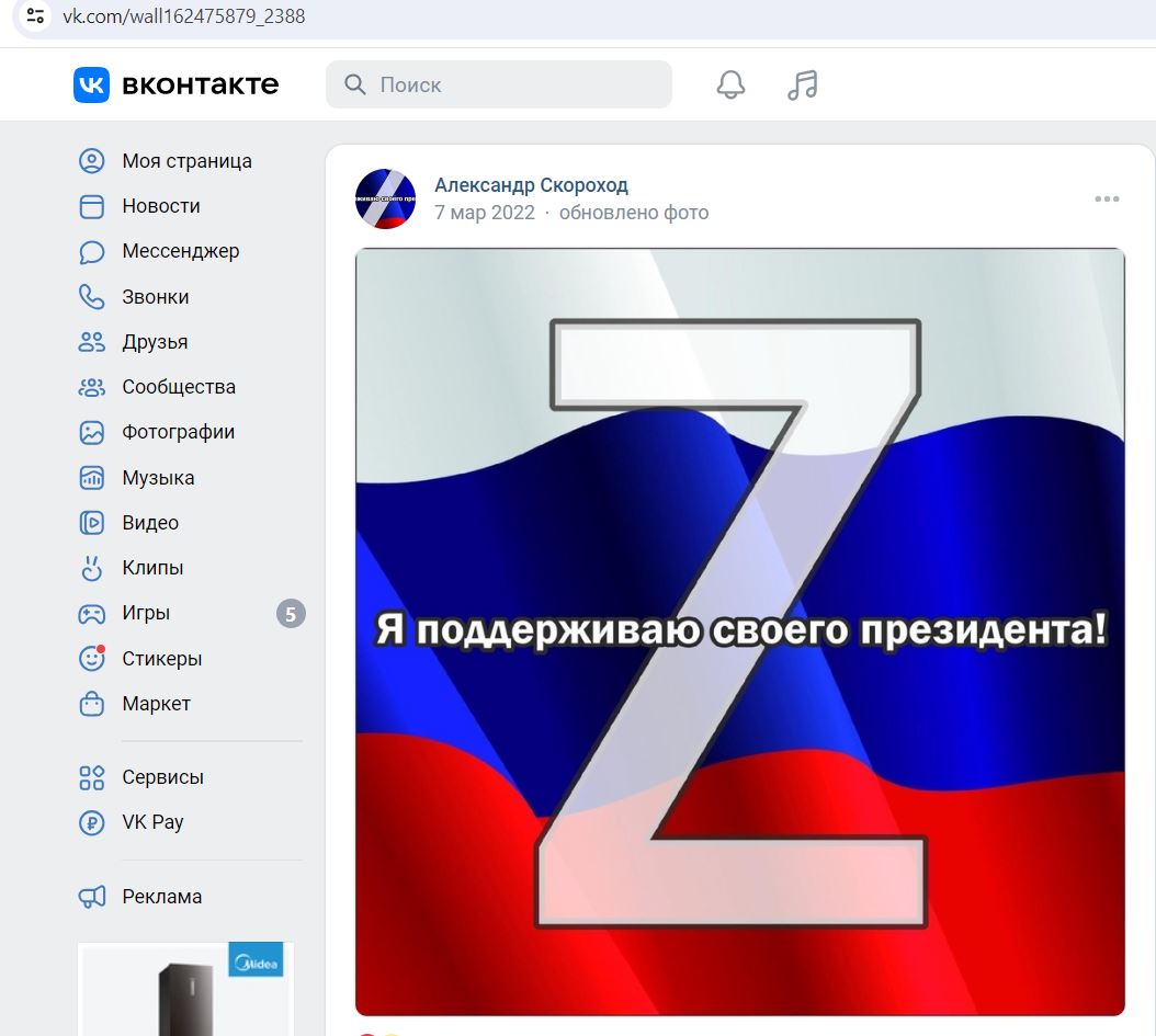 Skorohod_Alexander_001__SoR_001__-VK.jpg Skorohod_Alexander_001__SoR_001__-VK.jpg